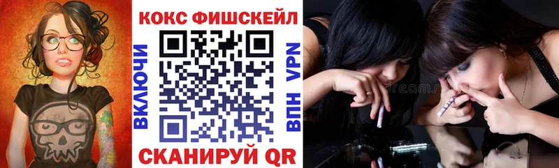 COCAIN FishScale Покров