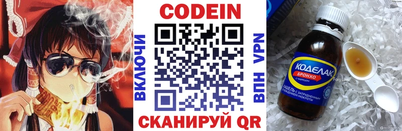 MEGA рабочий сайт Покров Кодеин напиток Lean (лин)