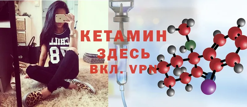 КЕТАМИН VHQ  закладка  Покров 