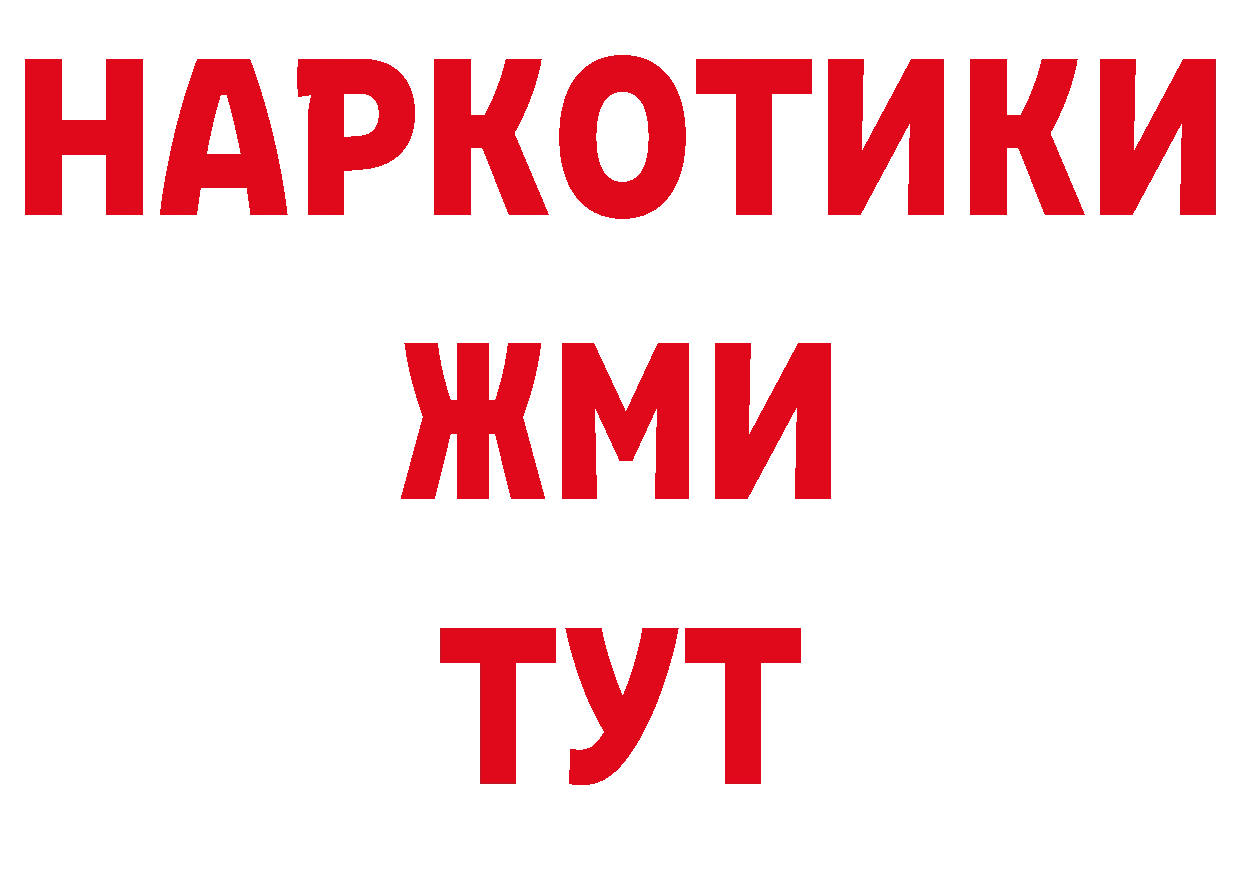 Альфа ПВП Crystall как зайти даркнет hydra Покров