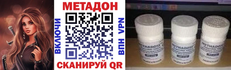 закладка ОМГ ОМГ ONION Метадон methadone Покров